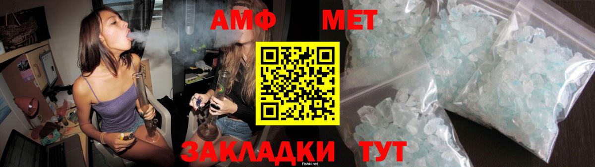 Amphetamine 97% Лянтор