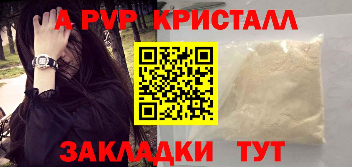 Альфа ПВП VHQ  Alpha-PVP  даркнет сайт  Лянтор  Вход с VPN  Alpha PVP СК КРИС 