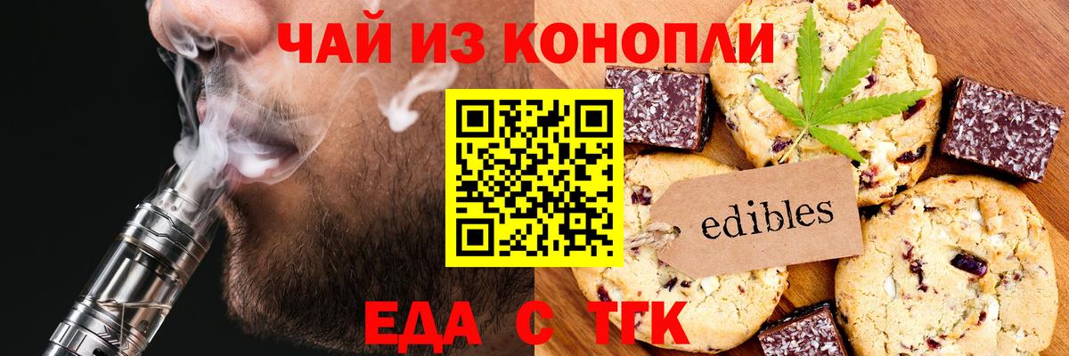 Canna-Cookies конопля Лянтор