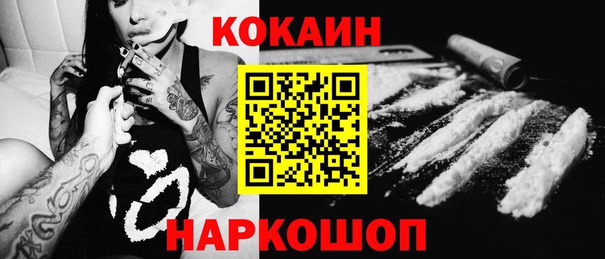 Cocaine 99% Лянтор