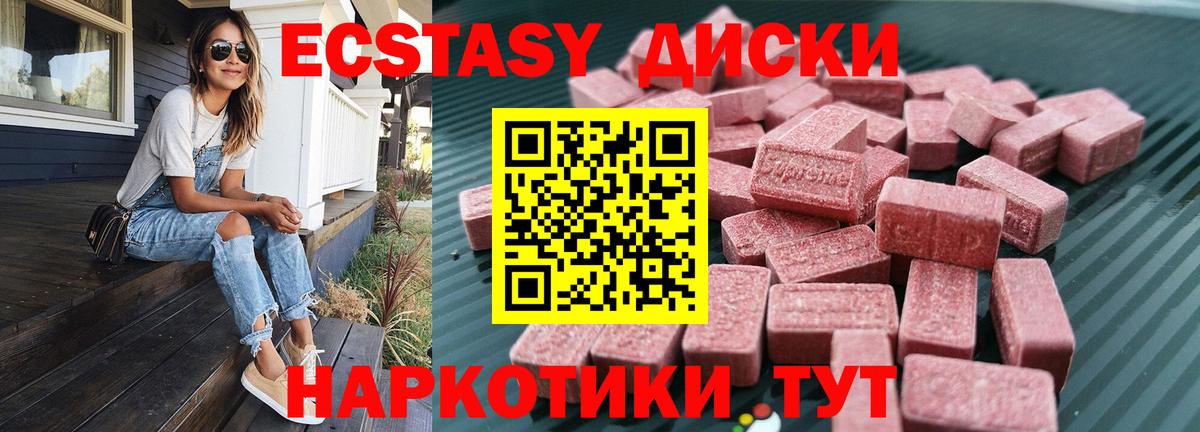 Экстази mix  Вход с VPN  МЕГА маркетплейс  Лянтор  Экстази 