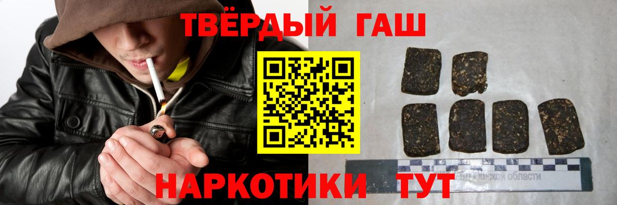 ГАШ VHQ  Вход с VPN  Лянтор  ГАШИШ гашик 