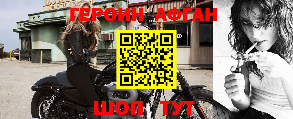 ГЕРОИН герыч Лянтор