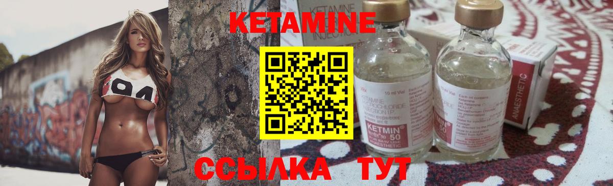 Лянтор  КЕТАМИН VHQ  Вход с VPN  Кетамин ketamine 