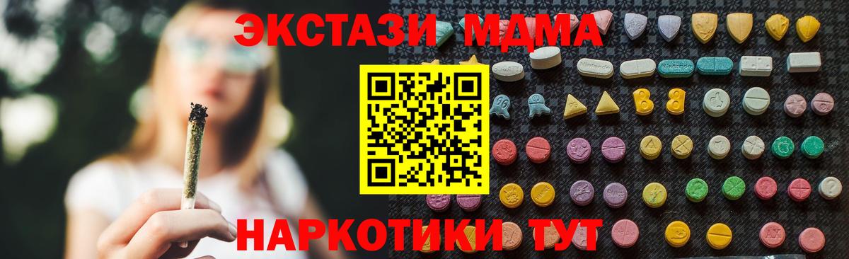 MDMA VHQ  МДМА  Лянтор  МДМА молли  Вход с VPN 