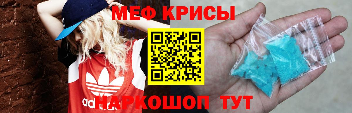 МЯУ-МЯУ мяу мяу  МЕФ VHQ  Мефедрон  Лянтор  Вход с VPN 