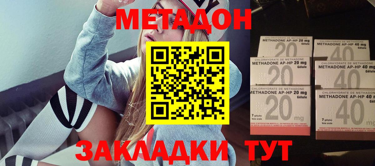 Метадон мёд  Вход с VPN  Лянтор 