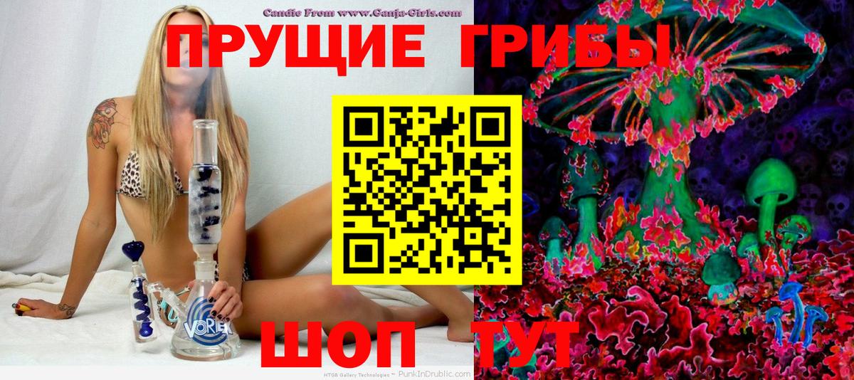 Псилоцибиновые грибы MAGIC MUSHROOMS Лянтор