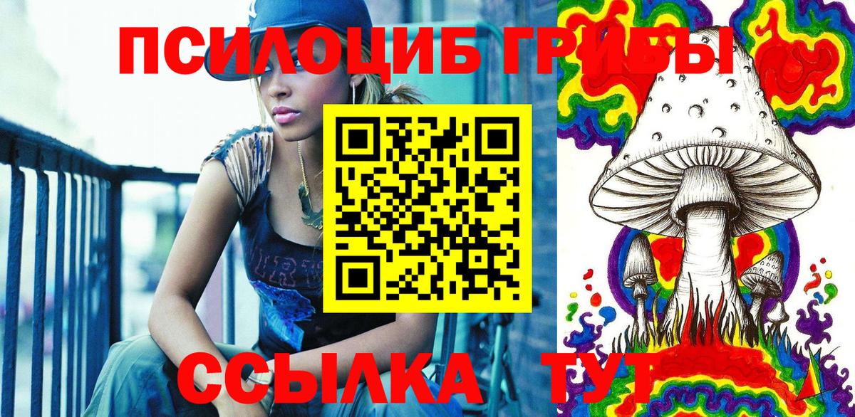 Галлюциногенные грибы мицелий  Псилоцибиновые грибы Magic Shrooms  Вход с VPN  Лянтор 